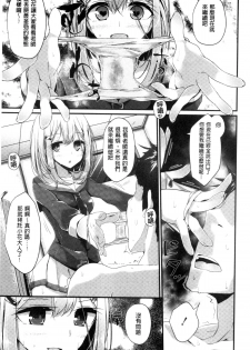 [Oouso] Ashikokism | 美腳摩擦主義 [Chinese] - page 42