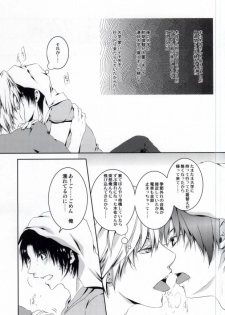 夏色に溶ける (Sekaiichi Hatsukoi) - page 2