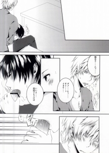 夏色に溶ける (Sekaiichi Hatsukoi) - page 5