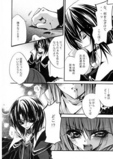 (C67) [RIRIADOLL (Takewakamaru)] 契約 I (Kidou Senshi Gundam SEED DESTINY)sample - page 2