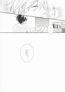 (C83) [marigold (Momoe)] Subete o Yurushite (Sekaiichi Hatsukoi) - page 47