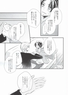 (C83) [marigold (Momoe)] Subete o Yurushite (Sekaiichi Hatsukoi) - page 27