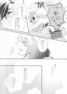 (C83) [marigold (Momoe)] Subete o Yurushite (Sekaiichi Hatsukoi) - page 42