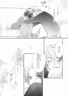 (C83) [marigold (Momoe)] Subete o Yurushite (Sekaiichi Hatsukoi) - page 18