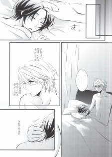 (C83) [marigold (Momoe)] Subete o Yurushite (Sekaiichi Hatsukoi) - page 9