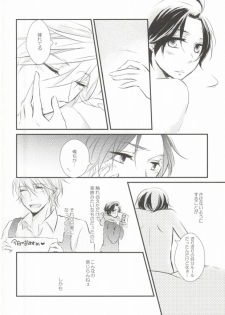 (C83) [marigold (Momoe)] Subete o Yurushite (Sekaiichi Hatsukoi) - page 45