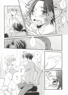 (C83) [marigold (Momoe)] Subete o Yurushite (Sekaiichi Hatsukoi) - page 4