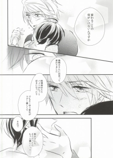 (C83) [marigold (Momoe)] Subete o Yurushite (Sekaiichi Hatsukoi) - page 28