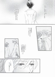 (C83) [marigold (Momoe)] Subete o Yurushite (Sekaiichi Hatsukoi) - page 15