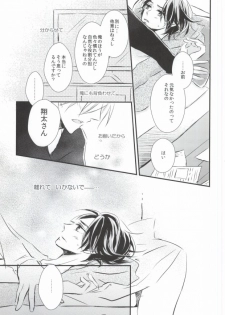 (C83) [marigold (Momoe)] Subete o Yurushite (Sekaiichi Hatsukoi) - page 23