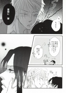 世界一雪佐 (Sekaiichi Hatsukoi) - page 8