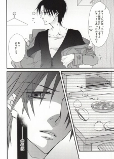 世界一雪佐 (Sekaiichi Hatsukoi) - page 3