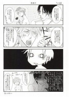 世界一雪佐 (Sekaiichi Hatsukoi) - page 35