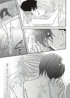 世界一雪佐 (Sekaiichi Hatsukoi) - page 18