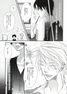 世界一雪佐 (Sekaiichi Hatsukoi) - page 6