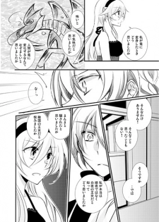 [Kagamichaya (Tokio)] 俺の主が王女で恋人で控えめに言って超愛してる!( Fire Emblem fates)sample - page 3