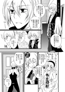 [Kagamichaya (Tokio)] 俺の主が王女で恋人で控えめに言って超愛してる!( Fire Emblem fates)sample - page 2