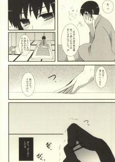 [Bousou Cash-back (Himeki)] Jii no G (Hetalia: Axis Powers) - page 7