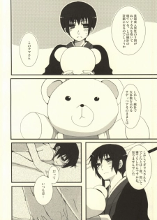 [Bousou Cash-back (Himeki)] Jii no G (Hetalia: Axis Powers) - page 3