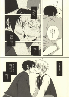 [Bousou Cash-back (Himeki)] Jii no G (Hetalia: Axis Powers) - page 13