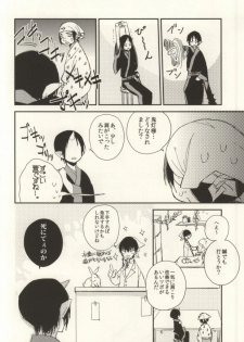 [Summer dogday (Y.tea)] Ichiyouchishuu (Hoozuki no Reitetsu) - page 3