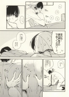 [Summer dogday (Y.tea)] Ichiyouchishuu (Hoozuki no Reitetsu) - page 8