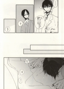 [Summer dogday (Y.tea)] Ichiyouchishuu (Hoozuki no Reitetsu) - page 11