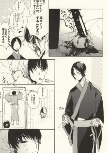 [Summer dogday (Y.tea)] Ichiyouchishuu (Hoozuki no Reitetsu) - page 6