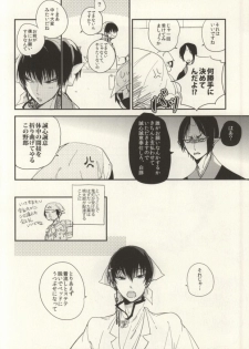 [Summer dogday (Y.tea)] Ichiyouchishuu (Hoozuki no Reitetsu) - page 5