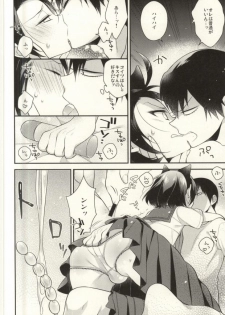 (SUPER24) [Samgyetang (Seseri)] More! More! More! (Yowamushi Pedal) - page 6