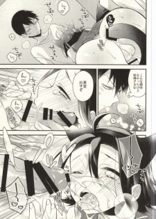 (SUPER24) [Samgyetang (Seseri)] More! More! More! (Yowamushi Pedal) - page 9