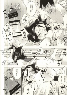 (SUPER24) [Samgyetang (Seseri)] More! More! More! (Yowamushi Pedal) - page 14