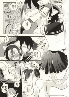 (SUPER24) [Samgyetang (Seseri)] More! More! More! (Yowamushi Pedal) - page 21