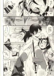 (SUPER24) [Samgyetang (Seseri)] More! More! More! (Yowamushi Pedal) - page 10