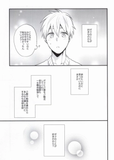 (CCFukuoka31) [Nb (Kon)] Oshiete Kuroko Sensei (Kuroko no Basuke) - page 12