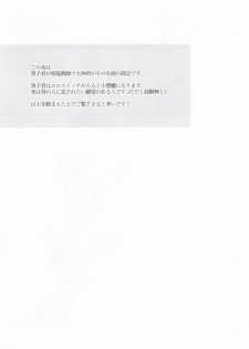 (CCFukuoka31) [Nb (Kon)] Oshiete Kuroko Sensei (Kuroko no Basuke) - page 2