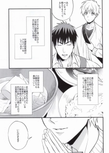 (CCFukuoka31) [Nb (Kon)] Oshiete Kuroko Sensei (Kuroko no Basuke) - page 4