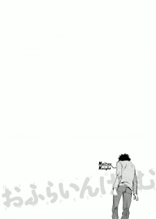 [Emua] Offline Game 7 [Digital] - page 48