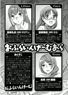 [Emua] Offline Game 7 [Digital] - page 6