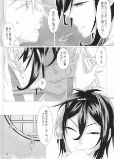 (Senka no Toki Zan) [Kagu-ya Hime (Irori Hibachi)] Wataridori no Torae-kata (Touken Ranbu) - page 14