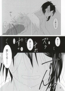 (Senka no Toki Zan) [Kagu-ya Hime (Irori Hibachi)] Wataridori no Torae-kata (Touken Ranbu) - page 34