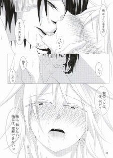 (Senka no Toki Zan) [Kagu-ya Hime (Irori Hibachi)] Wataridori no Torae-kata (Touken Ranbu) - page 31