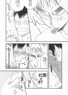 (SUPER23) [colorful2 (Maro Daisuke)] Fuku-chan temee Chichi Bakka Ijittenja nee yo!!! (Yowamushi Pedal) - page 17