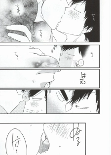 (SUPER23) [colorful2 (Maro Daisuke)] Fuku-chan temee Chichi Bakka Ijittenja nee yo!!! (Yowamushi Pedal) - page 23