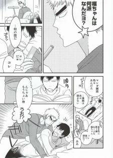 (SUPER23) [colorful2 (Maro Daisuke)] Fuku-chan temee Chichi Bakka Ijittenja nee yo!!! (Yowamushi Pedal) - page 21