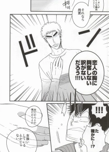 (SUPER23) [colorful2 (Maro Daisuke)] Fuku-chan temee Chichi Bakka Ijittenja nee yo!!! (Yowamushi Pedal) - page 9