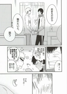 (SUPER23) [colorful2 (Maro Daisuke)] Fuku-chan temee Chichi Bakka Ijittenja nee yo!!! (Yowamushi Pedal) - page 10