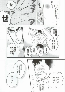 (SUPER23) [colorful2 (Maro Daisuke)] Fuku-chan temee Chichi Bakka Ijittenja nee yo!!! (Yowamushi Pedal) - page 18