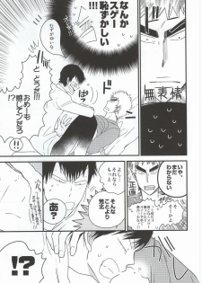 (SUPER23) [colorful2 (Maro Daisuke)] Fuku-chan temee Chichi Bakka Ijittenja nee yo!!! (Yowamushi Pedal) - page 35