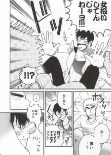 (SUPER23) [colorful2 (Maro Daisuke)] Fuku-chan temee Chichi Bakka Ijittenja nee yo!!! (Yowamushi Pedal) - page 3